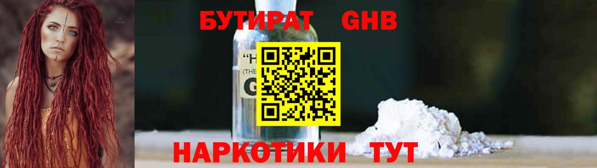 ГАШ  Alpha-PVP СОЛЬ кристаллы  Меф МЯУ МЯУ кристаллы  Вход с VPN  Красноярск  Канабис 
