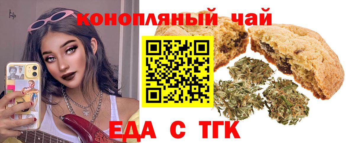 Canna-Cookies конопля  Вход с VPN  Красноярск 