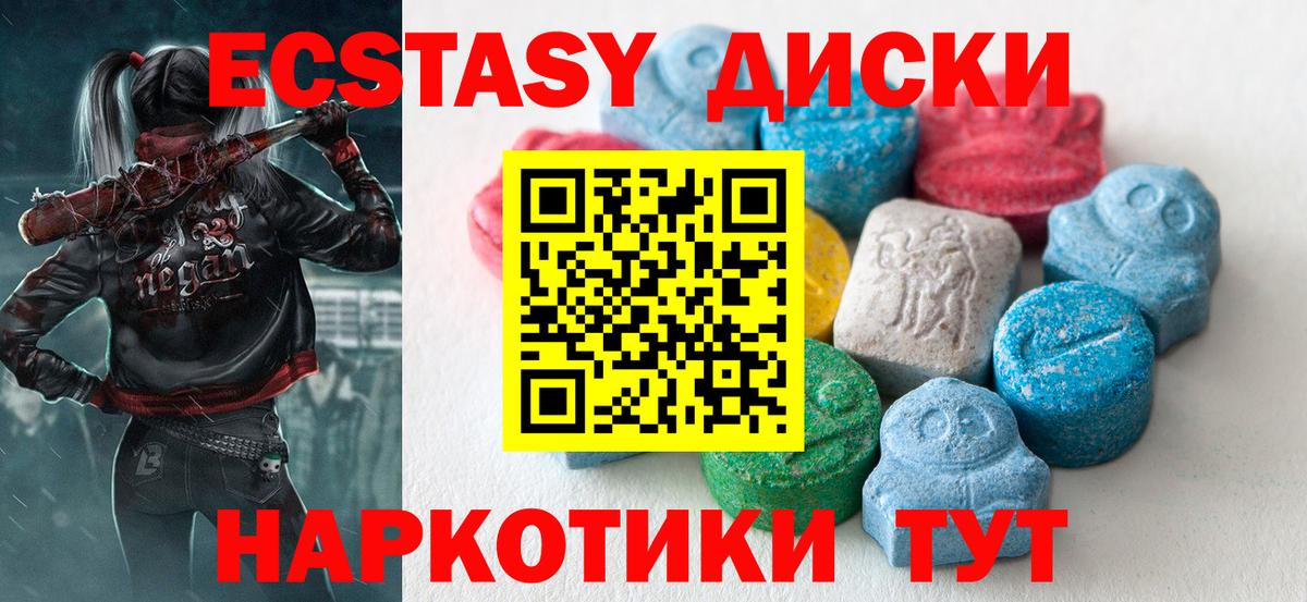 Красноярск  Экстази VHQ  hydra как зайти  Вход с VPN  Ecstasy 250 мг 