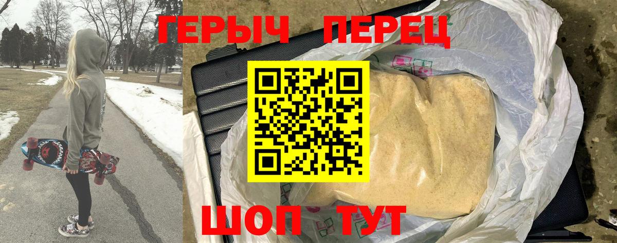 ГЕРОИН белый  Вход с VPN  Красноярск 