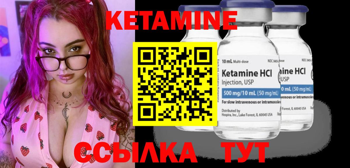 Кетамин ketamine  Кетамин VHQ  Вход с VPN  Красноярск 