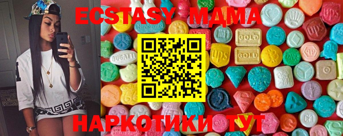 МДМА crystal  MDMA VHQ  Красноярск  Вход с VPN 