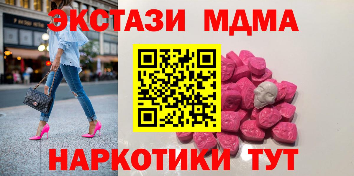 МДМА Molly Красноярск