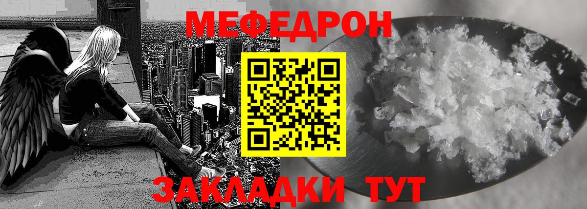 Мефедрон 4 MMC  Мефедрон VHQ  МЯУ-МЯУ  Красноярск  МЯУ-МЯУ  Вход с VPN 