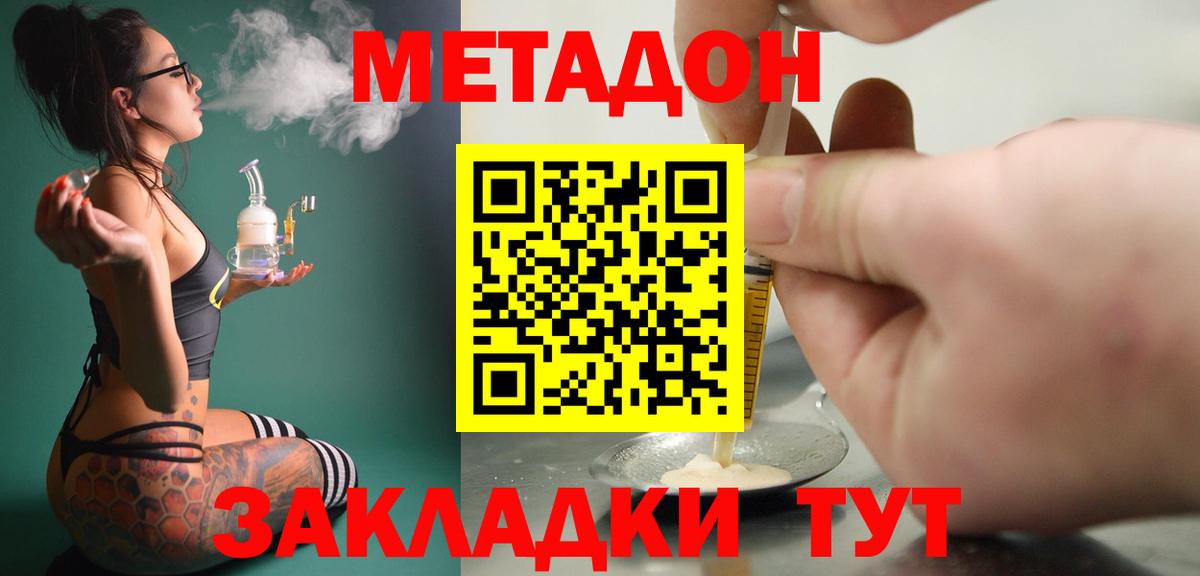 МЕТАДОН мёд Красноярск