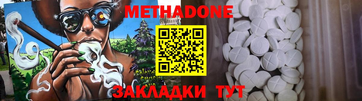 МЕТАДОН белоснежный  Вход с VPN  omg вход  Метадон кристалл  Красноярск 