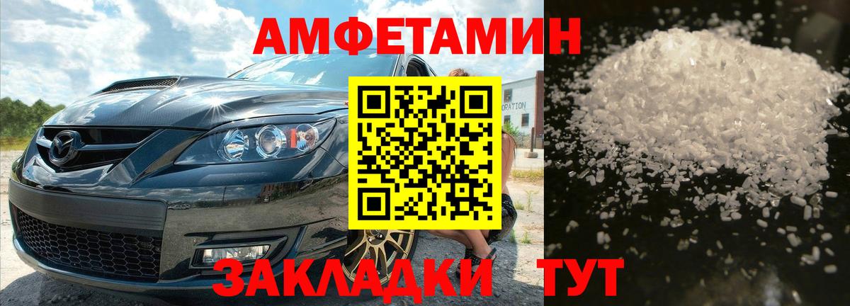 Первитин мет  Вход с VPN  Красноярск 