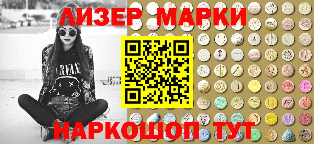 Марки N-bome 1,5мг  Марки N-bome 1,5мг  Марки 25I-NBOMe  Вход с VPN  Красноярск 