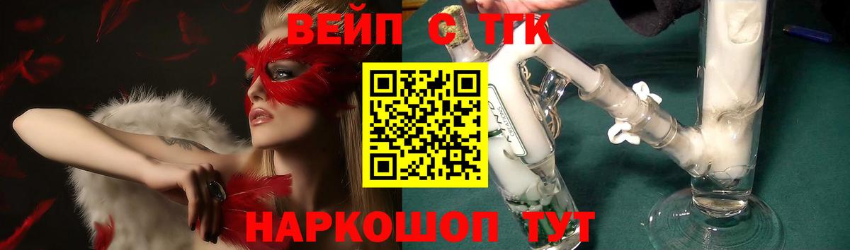 ТГК THC oil Красноярск