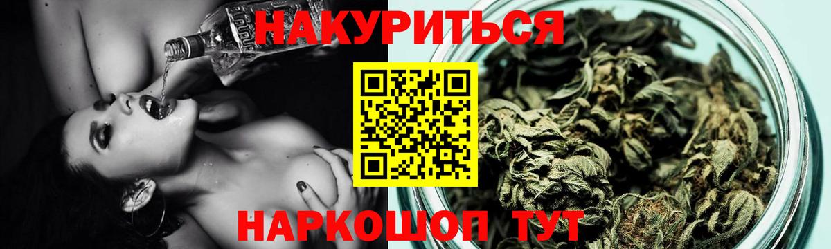 Бошки Шишки семена  МАРИХУАНА SATIVA & INDICA  Вход с VPN  Красноярск  МАРИХУАНА индика 